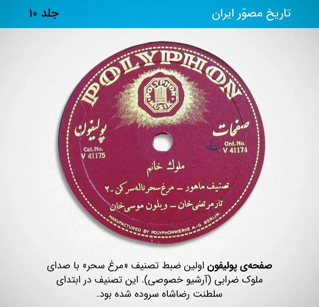 جلد ۹ و ۱۰ تاریخ ایران